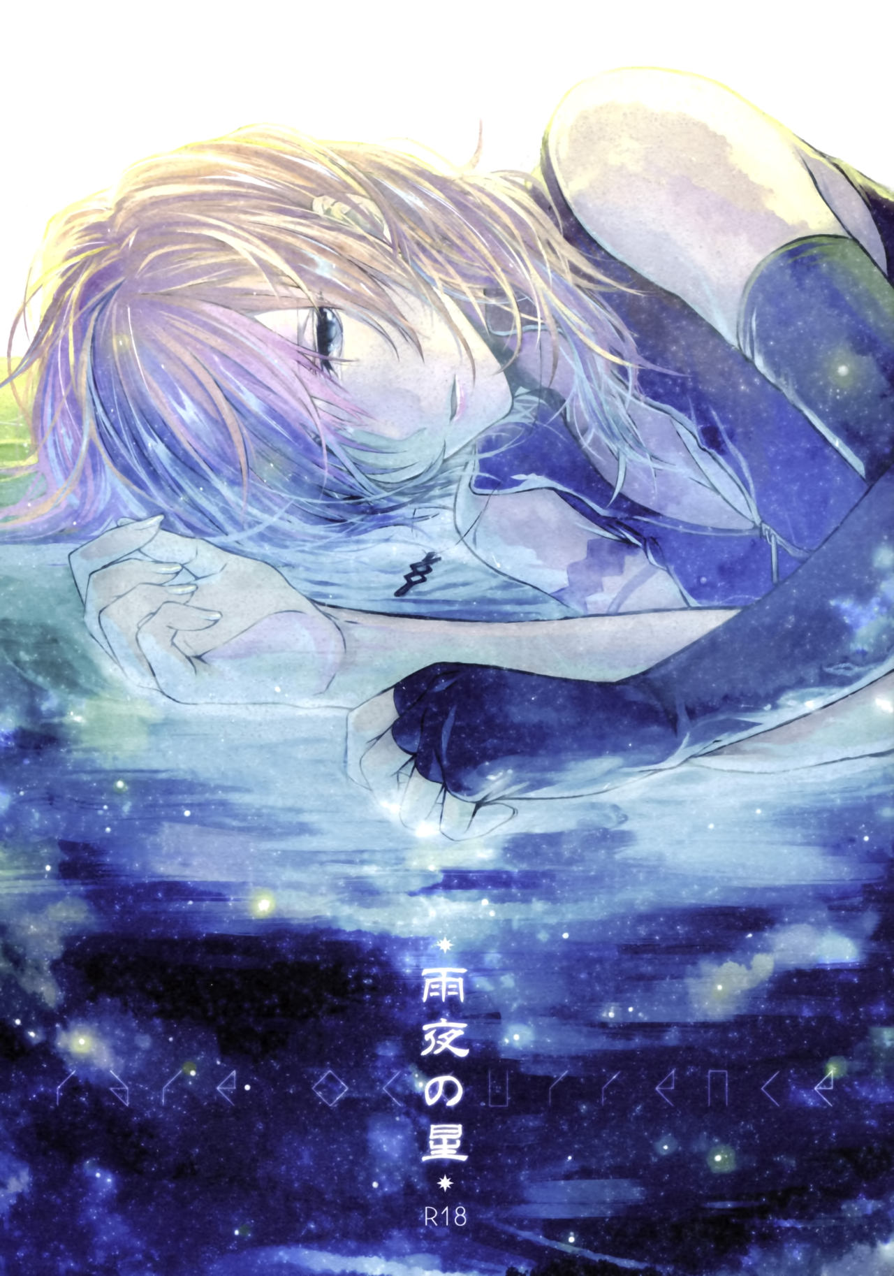 (C83) [CassiS (RIOKO)] Amayo no Hoshi | A Star on a Rainy Night (Final Fantasy XIII-2) [English] {Crystalium} (C83) [CassiS (りおこ)] 雨夜の星 (ファイナルファンタジー XIII-2) [英訳]
