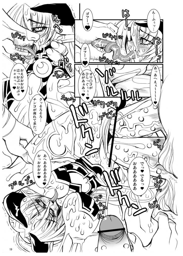 (C69) [Kikyakudou] sumeragi ma zoku touchi ryouiki (shinra banshou) 