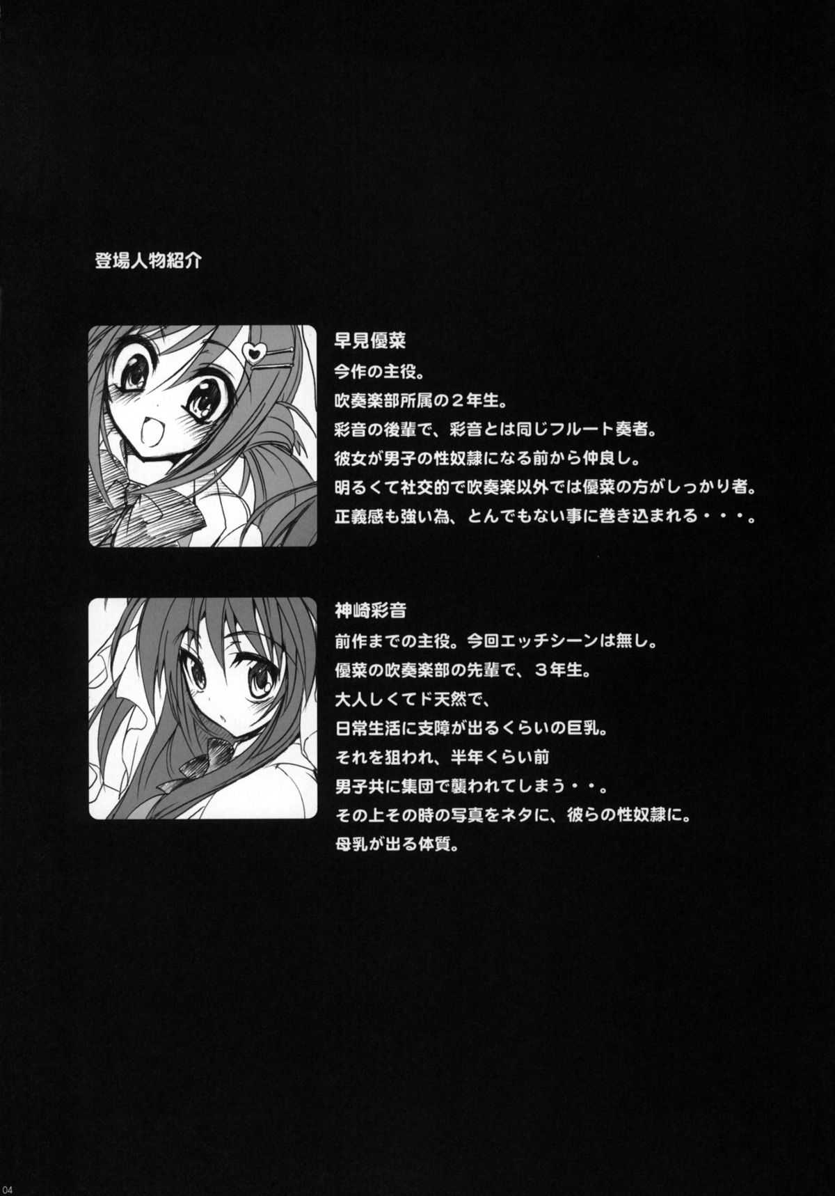 (C76)[Otomekibun (Sansyoku Amido)] Gakkou de Senshun! -Kouhai mo Issho- 2 (C76)[乙女気分 (三色網戸。)] 学校で性春！ -後輩も一緒- 2