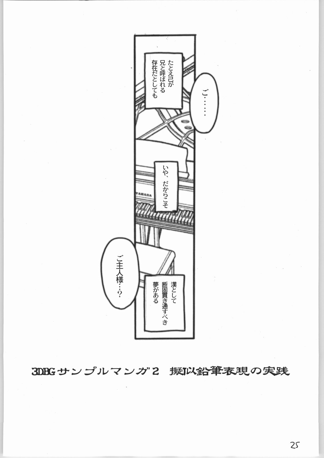 (C64) [Akai Marlboro (Aka Marl)] Piano no aru Kissaten (With You ~Mitsumete Itai~) (C64) [赤いマルボロ (赤Marl)] ピアノのある喫茶店 (With You ～みつめていたい～)
