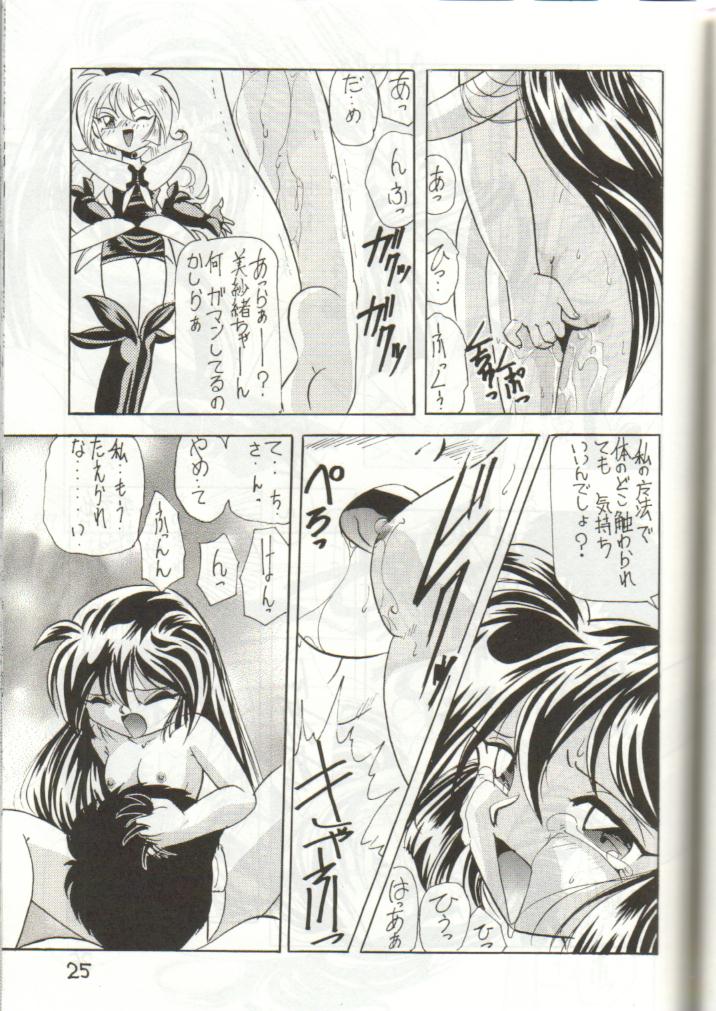 (C51) [Ichikumi (Kazuneko)] W MIND (Pretty Sammy) [1組 (和猫)] W MIND (魔法少女プリティサミー)