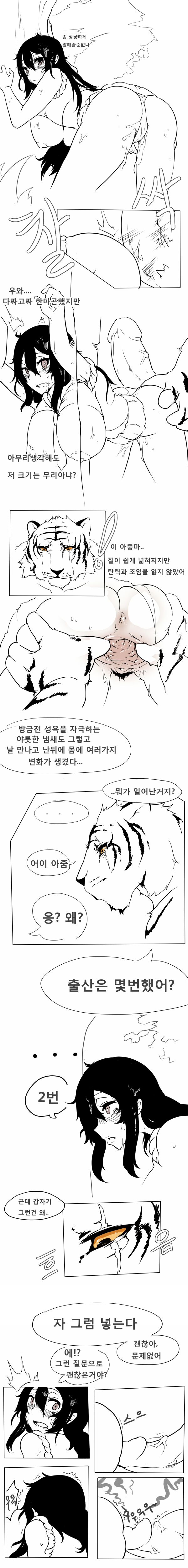 (dounghaocheuka) jeonladounghwa(chapter 1~5) (동하오츠카) 전라동화(1~5화)