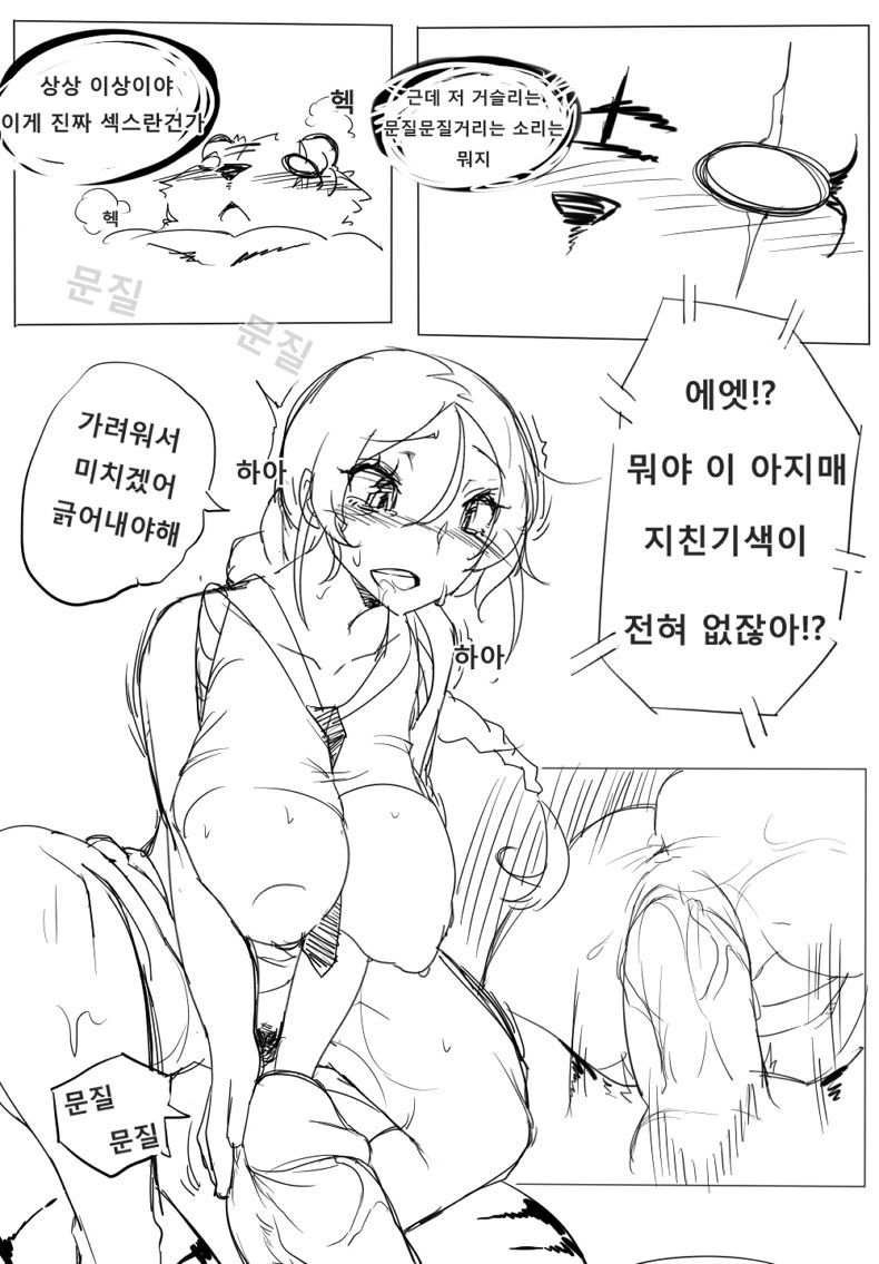 (dounghaocheuka) jeonladounghwa(chapter 1~5) (동하오츠카) 전라동화(1~5화)
