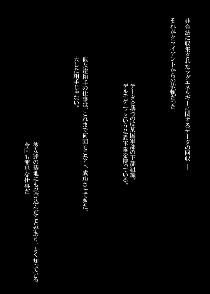 [Mudai Document (Kari (Marron)] Agent Alone ~Kodoku na Agent~ (Agent Aika) [無題ドキュメント(仮 (マロン)] Agent Alone ～孤独なエージェント～ (AIKa)