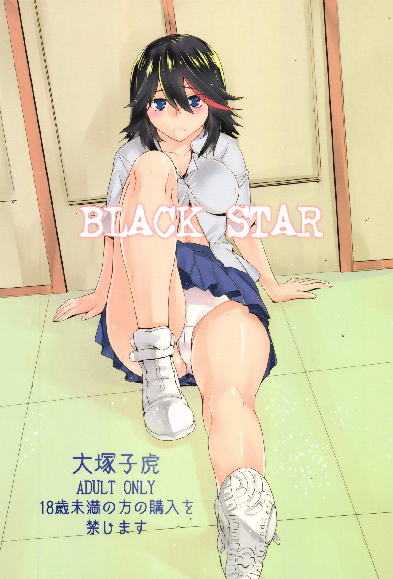 [Kouchaya (Ootsuka Kotora)] BLACK STAR (Kill la Kill) [Digital] [紅茶屋 (大塚子虎)] BLACK STAR (キルラキル) [DL版]