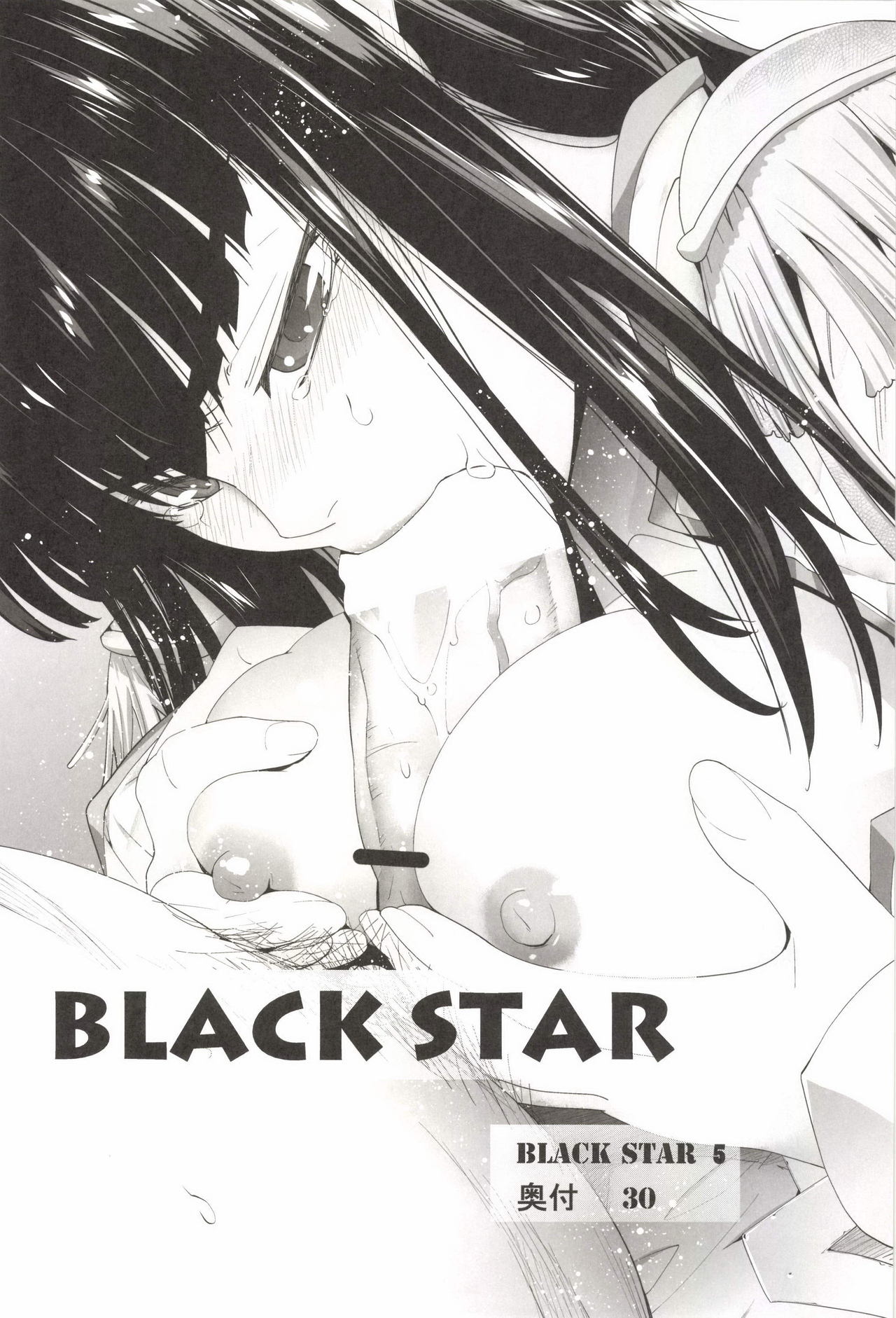 [Kouchaya (Ootsuka Kotora)] BLACK STAR (Kill la Kill) [Digital] [紅茶屋 (大塚子虎)] BLACK STAR (キルラキル) [DL版]