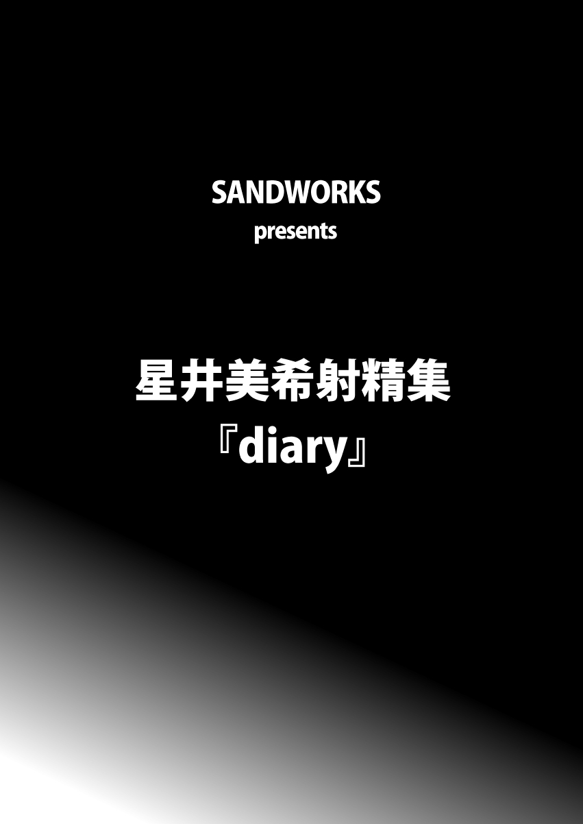 [SANDWORKS (Suna)] Miki Nikki (THE IDOLM@STER) [Digital] [SANDWORKS (砂)] ミキニッキ (アイドルマスター) [DL版]