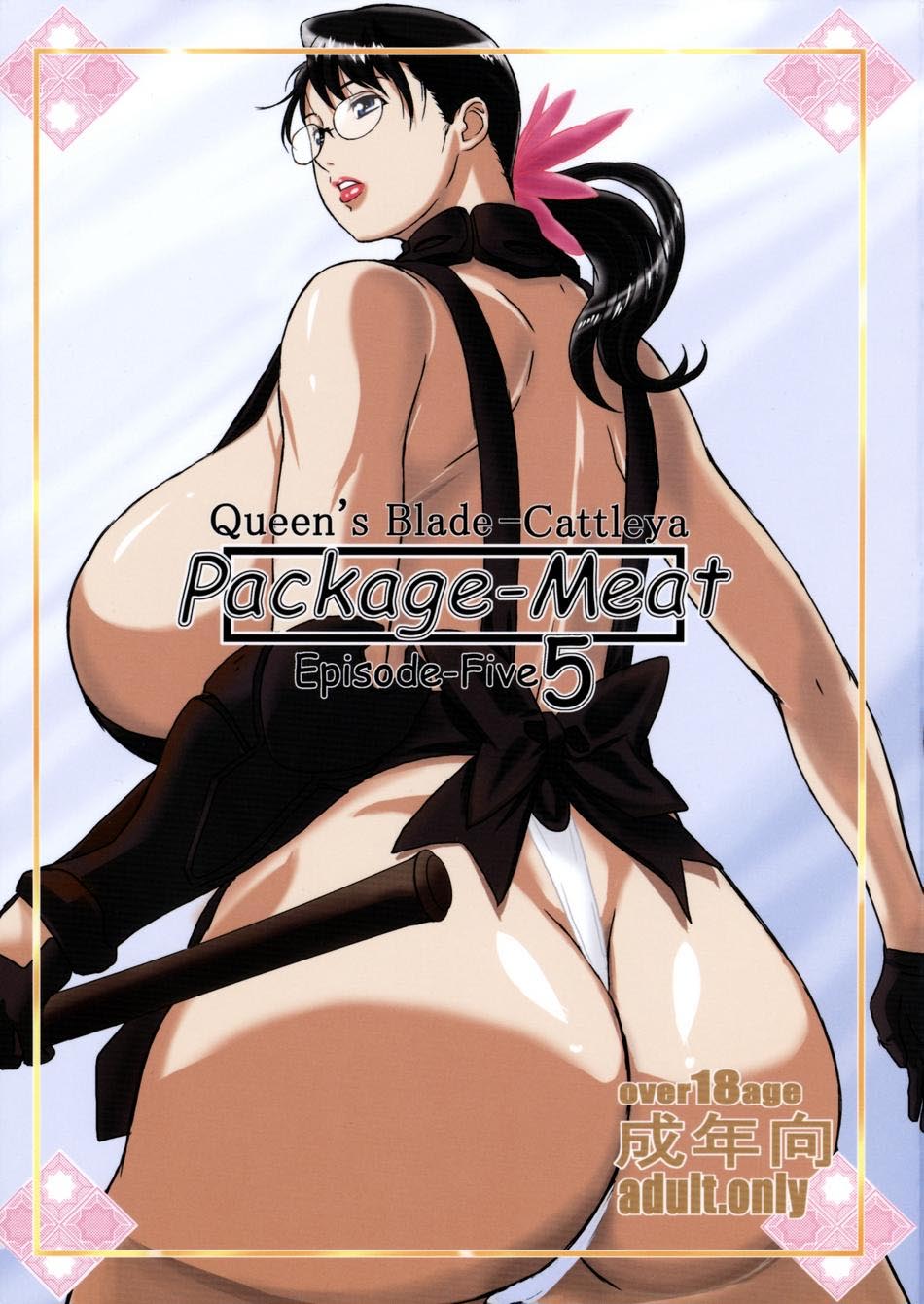 (C76) [Shiawase Pullin Dou (Ninroku)] Package-Meat 5 (Queen's Blade) [Spanish] [Abstractosis] (C76) [しあわせプリン堂 (認六)] Package Meat 5 (クイーンズブレイド) [スペイン翻訳]