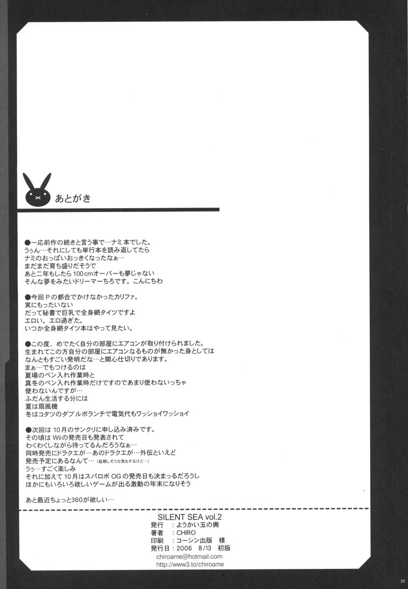 (C70) [Youkai Tamanokoshi (CHIRO)] SILENT SEA vol.2 (One Piece) [Korean] {보통남자} (C70) [ようかい玉の輿 (CHIRO)] SILENT SEA vol.2 (ワンピース) [韓国翻訳]