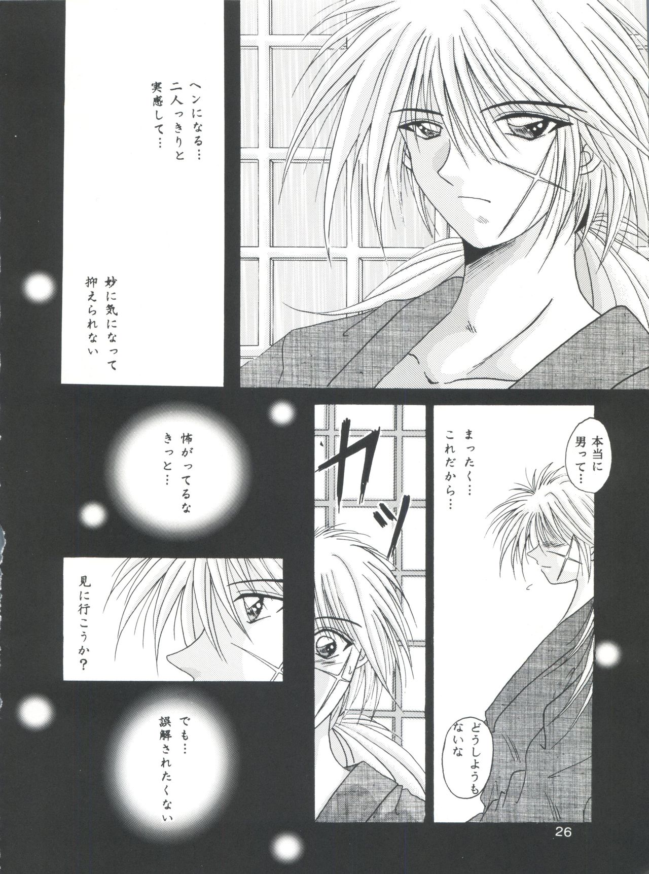 (C51) [Anysing World (Katase Yuu)] Aiyoku (Rurouni Kenshin) (C51) [ANYSING WORLD (片瀬ゆう)] 愛欲 (るろうに剣心)