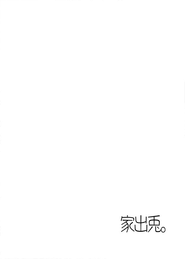 [Crea-Holic (Toshihiro)] Iede Usagi. (Touhou Project) [Chinese] [HGD MangaBase汉化组] [Digital] [Crea-Holic (トシヒロ)] 家出兎。 (東方Project) [中国翻訳] [DL版]