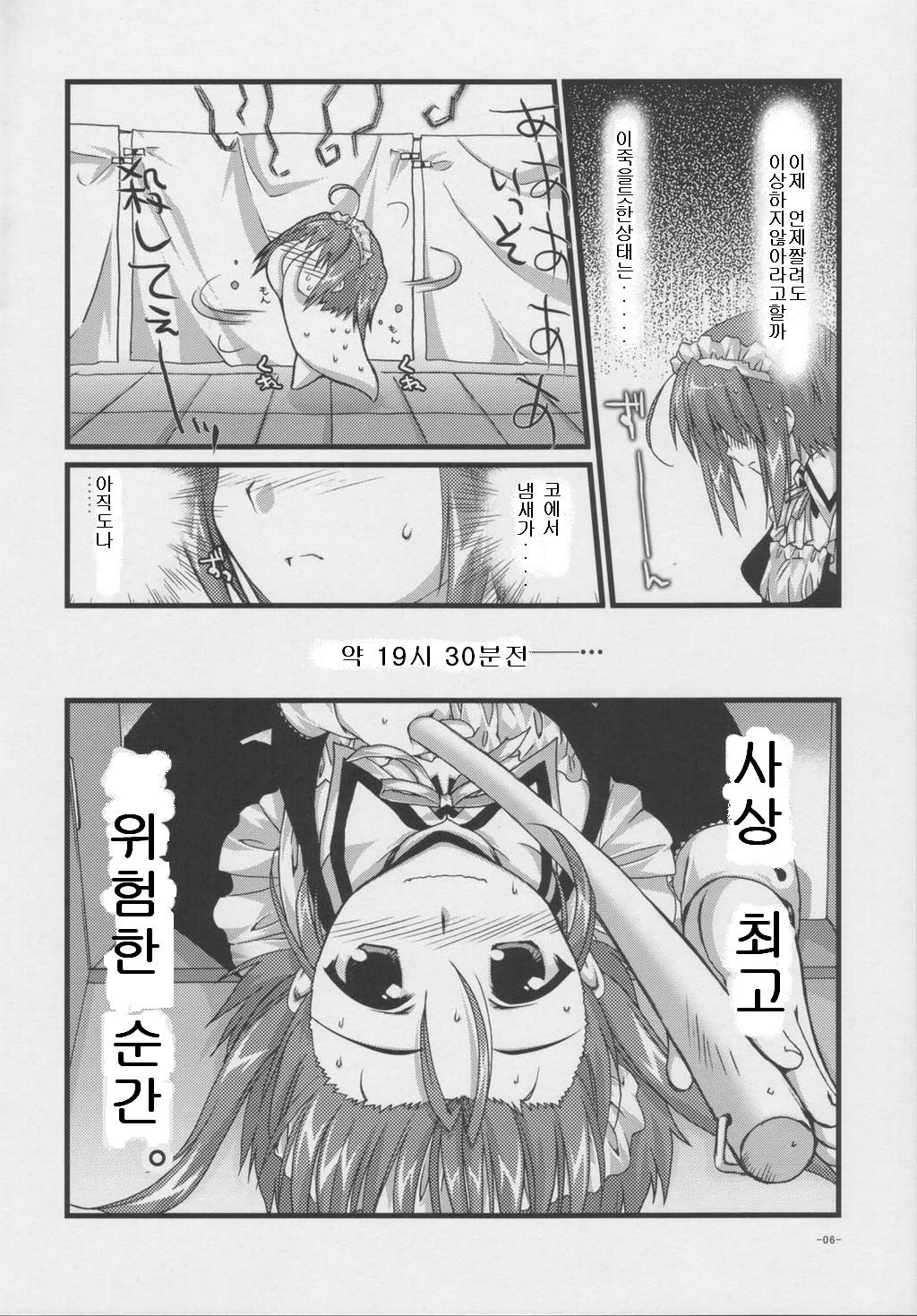 (Comic Castle 2005) [Alpha to Yukaina Nakamatachi (Alpha)] Tsubaki to Kiku [Korean] (コミックキャッスル2005) [有葉と愉快な仲間たち (有葉)] 椿と菊 [韓国翻訳]