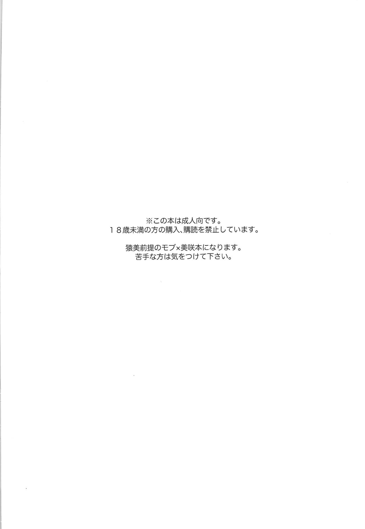 (CCOsaka97) [Double Slash (Orishima Yupopo)] Strain no Ojisan Daikatsuyaku Hon @ Misaki- hen (K) (CC大阪97) [ダブルスラッシュ (織島ユポポ)] ストレインのおじさん大活躍本＠美咲編 (K)