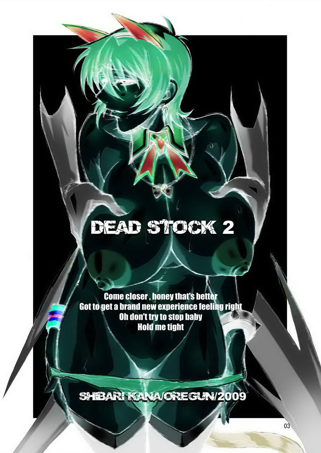 [Oregun (Shibari Kana)] DEAD STOCK 2 [Spanish] [Joselillo] [Digital] [俺軍 (縛夏奈)] DEAD STOCK 2 [スペイン翻訳] [DL版]