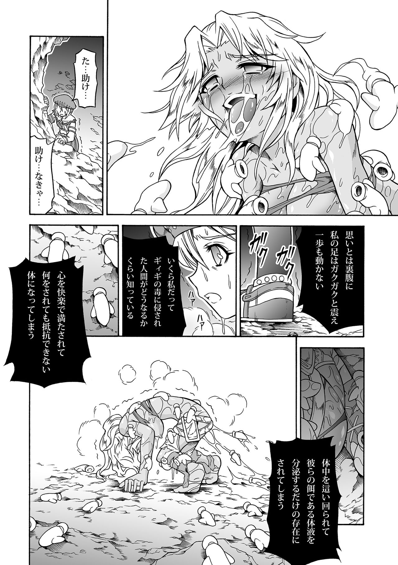 [Yokohama Junky (Makari Tohru)] Solo Hunter no Seitai 4.1 THE SIDE STORY (Monster Hunter) [Yokohama Junky (魔狩十織)] ソロハンターの生態 4.1 THE SIDE STORY (モンスターハンター)