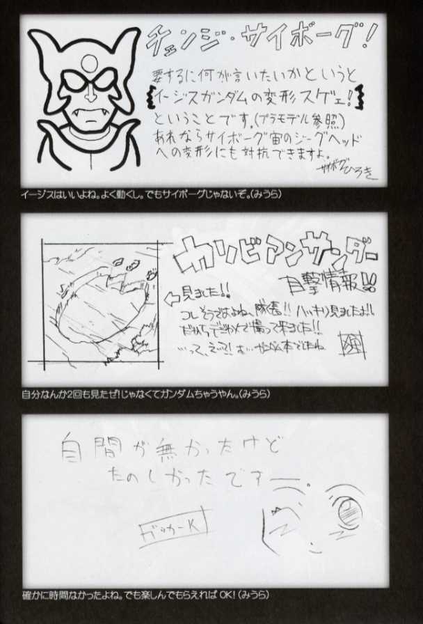 (C64) [studio C-TAKE (Miura Takehiro)] GUNYOU MIKAN vol.18 (Mobile Suit Gundam SEED) (C64) [studio C-TAKE (みうらたけひろ)] GUNYOU MIKAN Vol.18 (機動戦士ガンダム SEED)