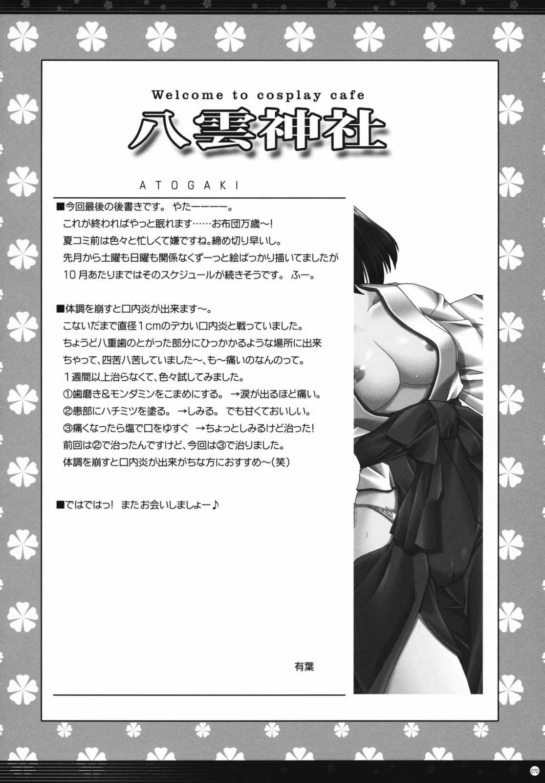 [Alpha to Yukaina Nakamatachi] Omoni Sukuran no Ryoujoku na Soushuuhen (School Rumble) [有葉と愉快な仲間たち] おもにスクランの凌辱な総集編 (スクールランブル)