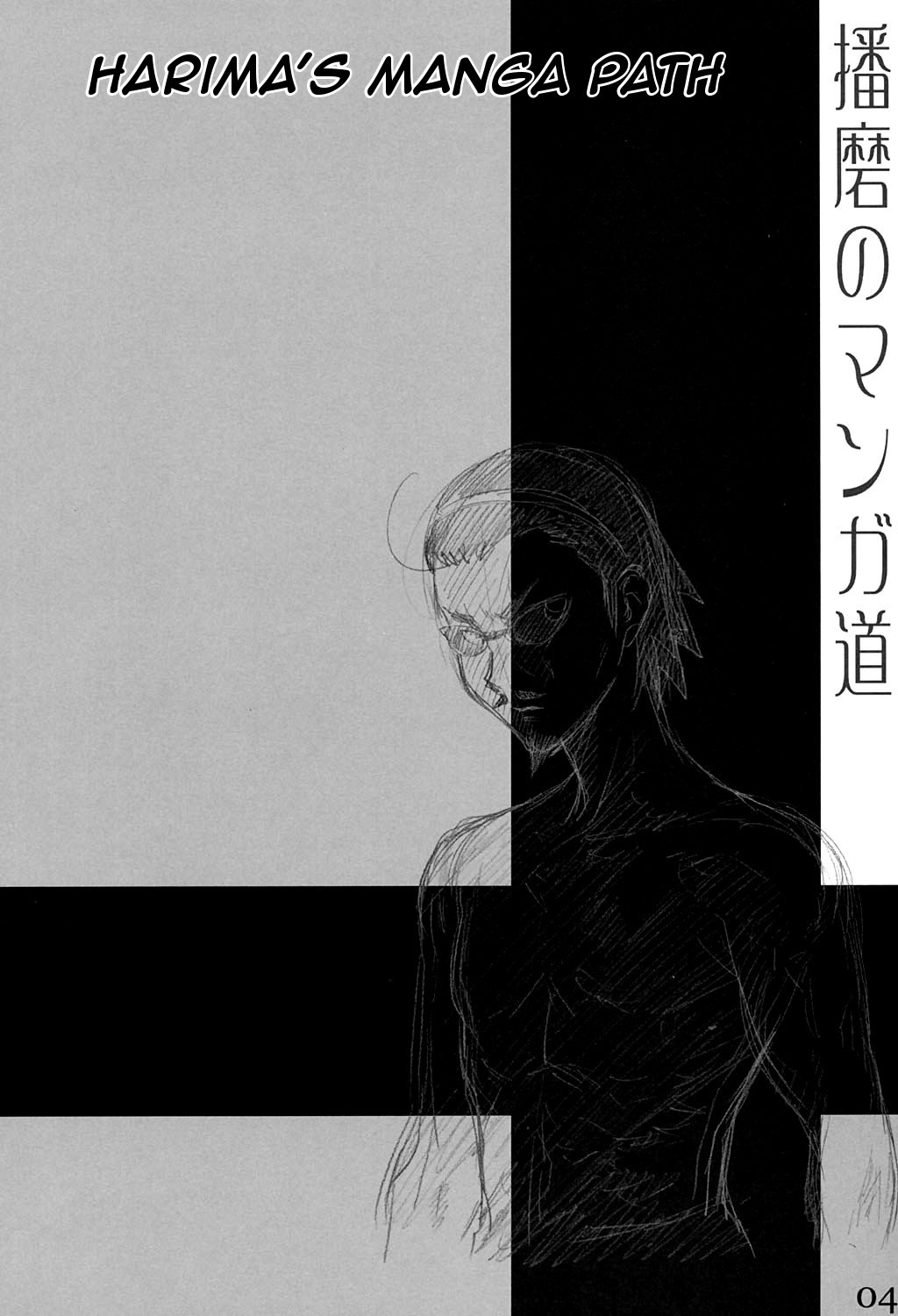 [Maruta-Dojo] Harima no Manga-Michi (School Rumble) (English) 播磨のマンガ道