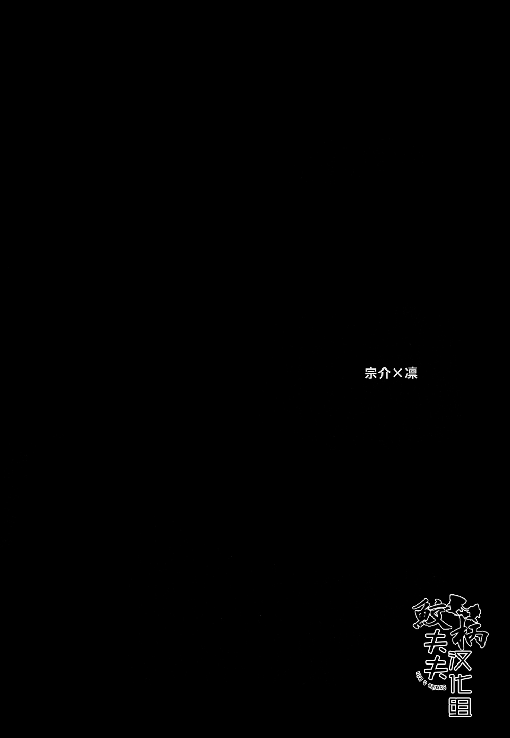 (SPARK9) [Pikaderi (Anmaru Hiro)] Sonogo no, orera (Free!) [Chinese] (SPARK9) [ピカデリー (案丸広)] その後の、俺ら (Free!) [中国翻訳]