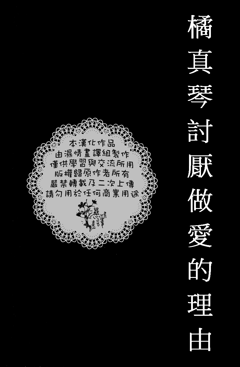 (Renai Shachuation) [Below (Napa)] Tachibana Makoto ga Sex o Kirau Riyuu (Free!) [Chinese] (恋愛シャチュエーション) [Below (なぱ)] 橘真琴がセックスを嫌う理由 (Free!) [中国翻訳]