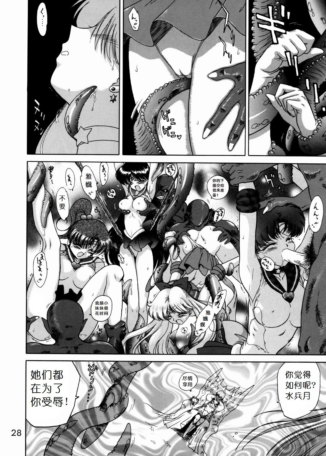(C62) [BLACK DOG (Kuroinu Juu)] Submission Sailorstars (Bishoujo Senshi Sailor Moon) [Chinese] (C62) [BLACK DOG (黒犬獣)] SUBMISSION SAILORSTARS (美少女戦士セーラームーン) [中国翻訳]