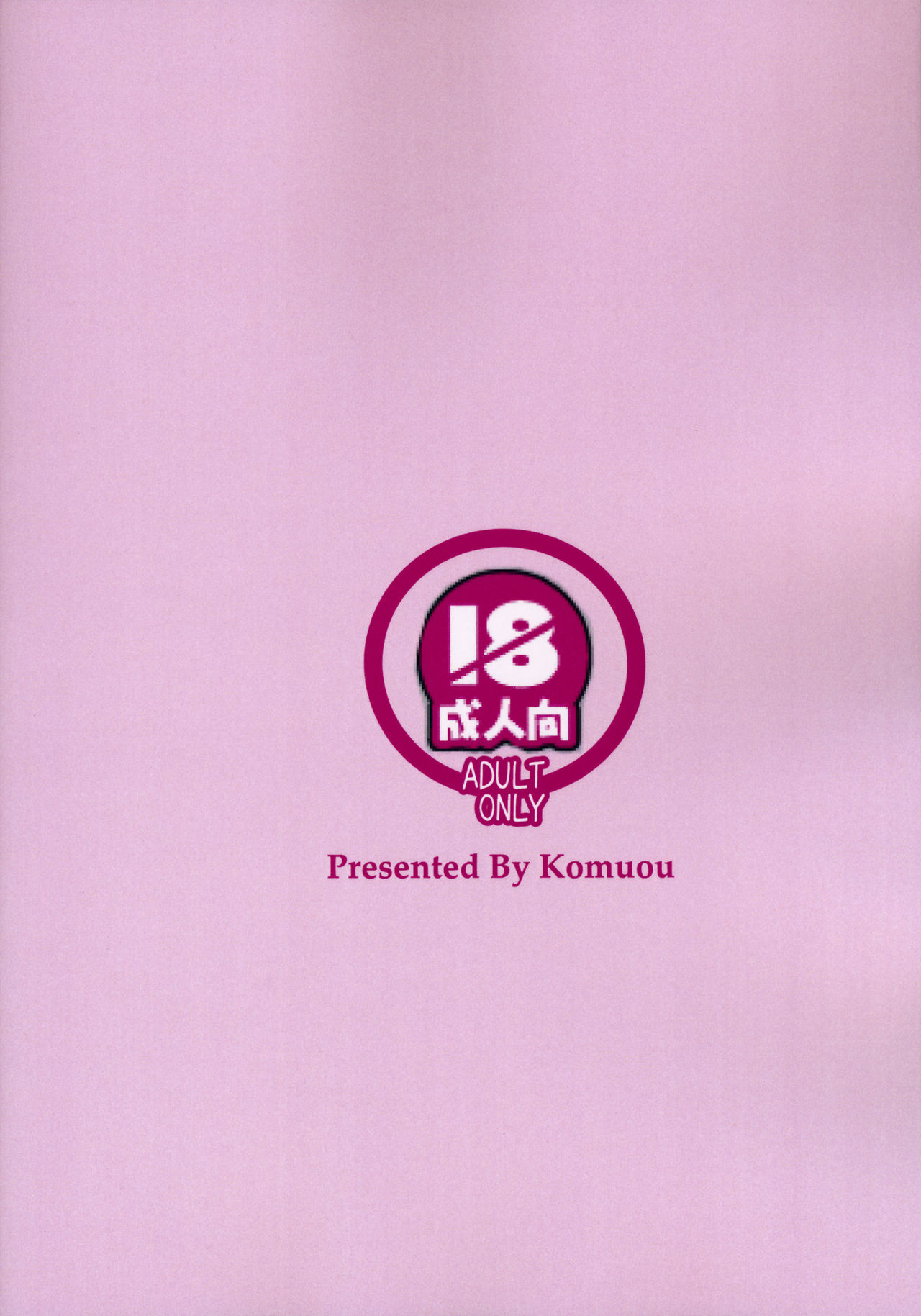 (Reitaisai 12) [Kibatsuna Omuko (Komuou)] Mariservant After (Touhou Project) (例大祭12) [きばつなおむこ (こむおー)] ～Mariservant～マリサーヴァント After (東方Project)