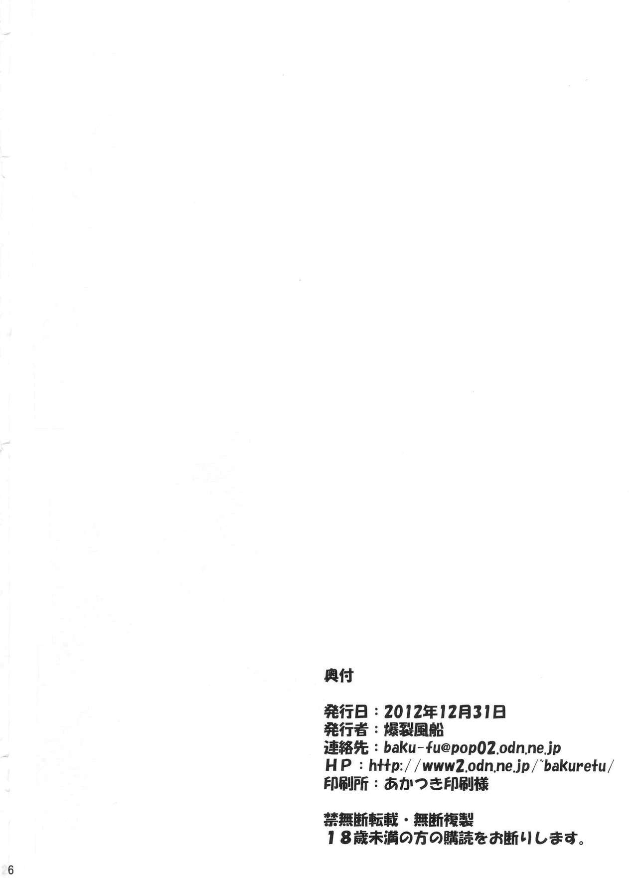 (C83) [Bakuretsu Fusen (Denkichi)] Souai Yuugi (Neon Genesis Evangelion) [German] [SchmidtSST] (C83) [爆裂風船 (でん吉)] 相愛遊戯 (新世紀エヴァンゲリオン) [ドイツ翻訳]