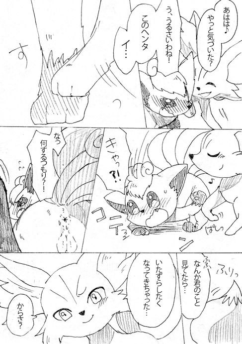 [Appe-] フォッコとロコン (Pokemon) 