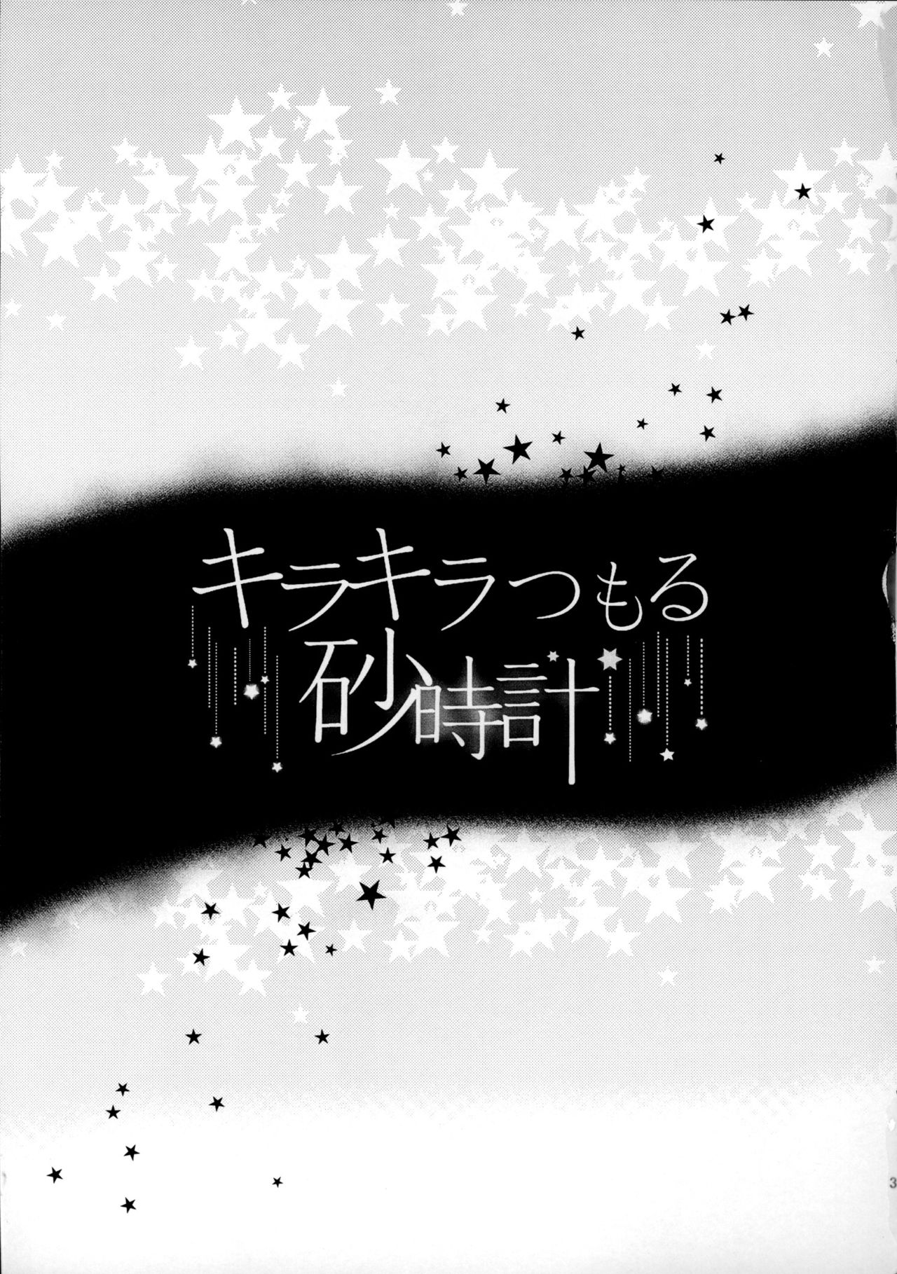 (HaruCC20) [matine (iyutani)] Kira Kira Tsumoru Sunadokei (Magic Knight Rayearth) (HARUCC20) [matine (iyutani)] キラキラつもる砂時計 (魔法騎士レイアース)