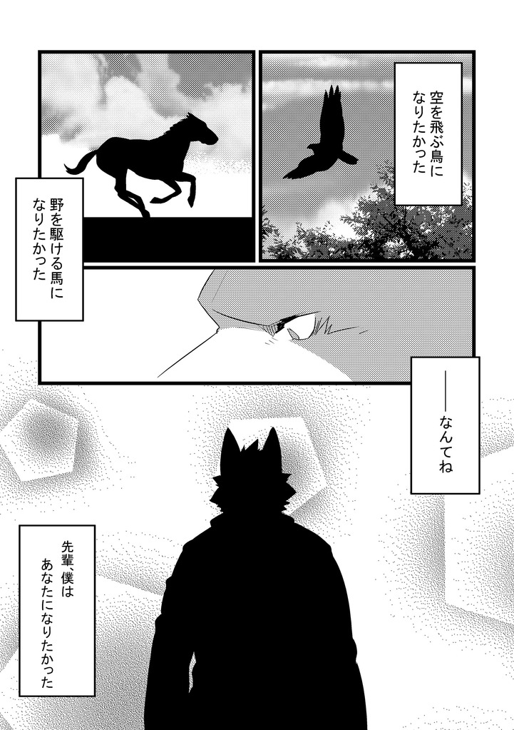 (Fur-st 4) [Koorigumo (KENN)] ADVANCE x ADVANCE (ふぁーすと4) [こおりぐも (KENN)] ADVANCE×ADVANCE