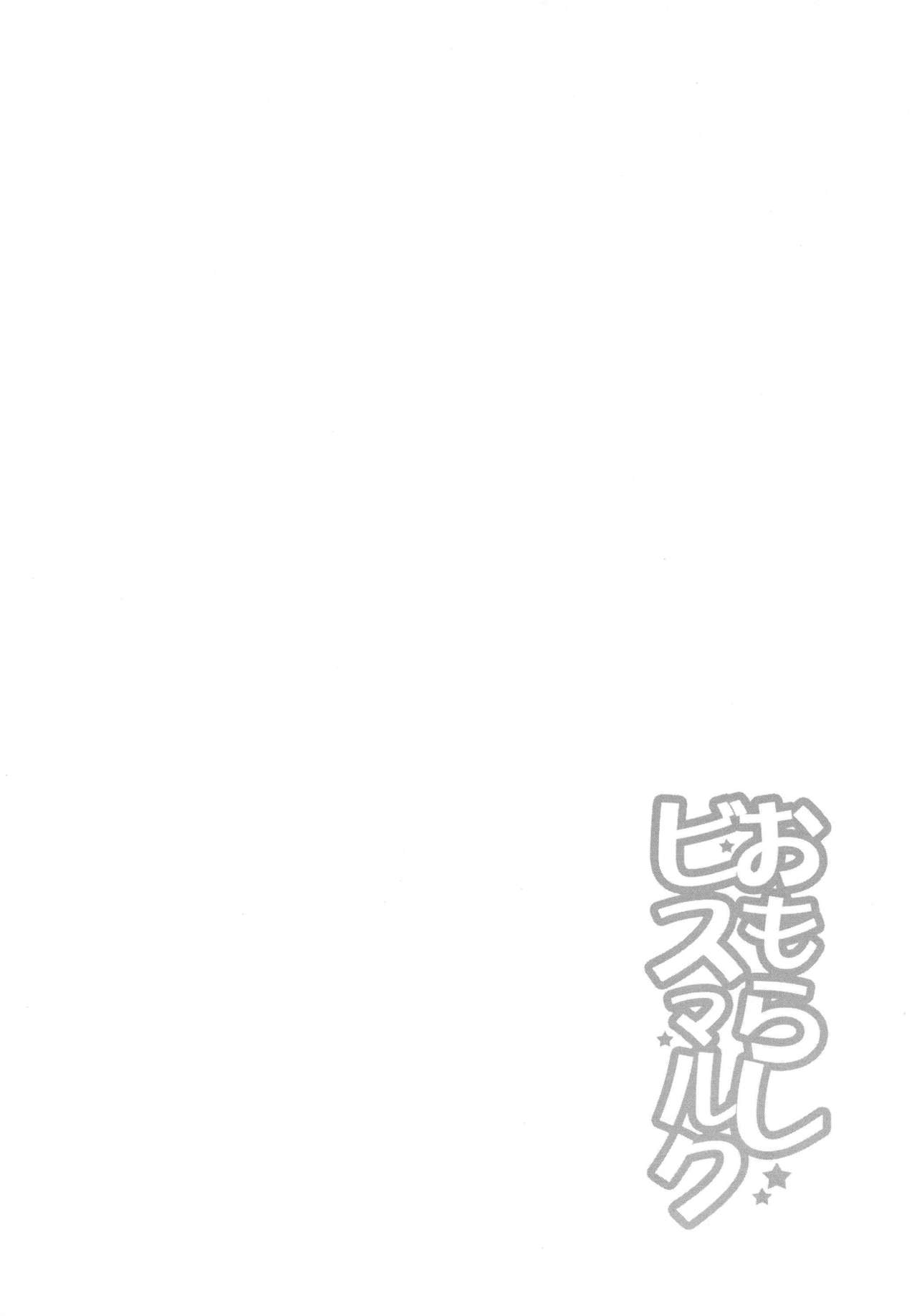 [Kuusou RIOT (Sakura Hanatsumi)] Omorashi Bismarck (Kantai Collection -KanColle-) [Chinese] [滑稽汉化组] [Digital] [空想RIOT (佐倉はなつみ)] おもらしビスマルク (艦隊これくしょん -艦これ-) [中国翻訳] [DL版]