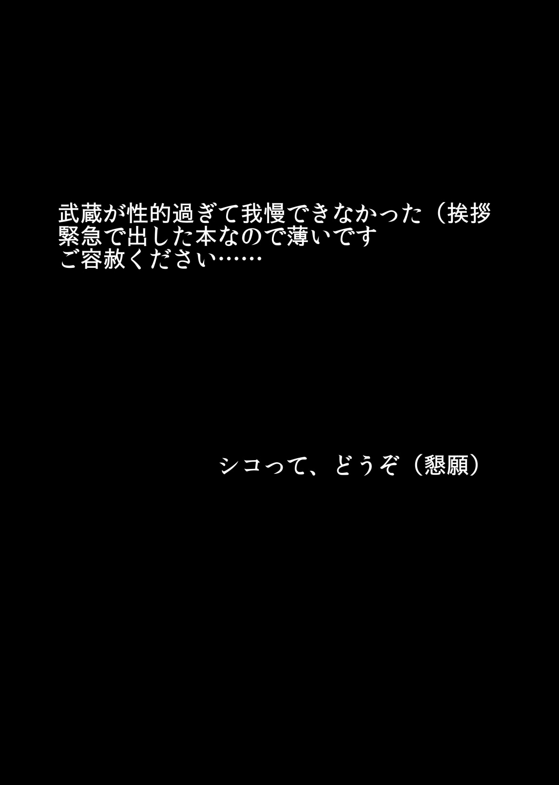 [Gosousha (Arch Enemy)] Gaisen no Ato de... (Kantai Collection -KanColle-) [Digital] [護送車 (あーちえねみー)] 凱旋の後で… (艦隊これくしょん-艦これ-) [DL版]