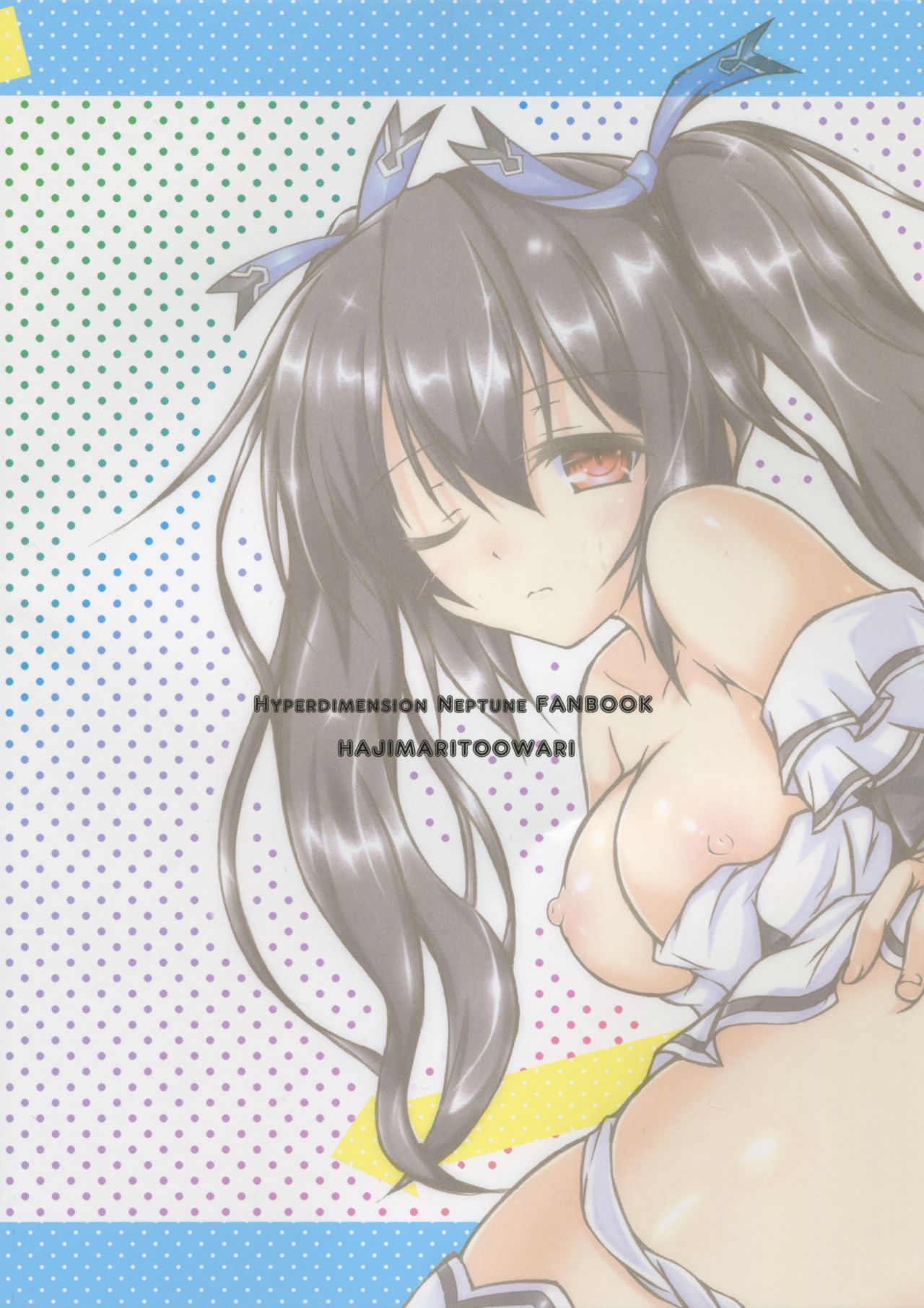 (COMIC1☆9) [Hajimari to Owari (Korikku)] Revenge Porno (Hyperdimension Neptunia) [English] (COMIC1☆9) [はじまりとおわり (コリック)] りべんじぽるの (超次元ゲイム ネプテューヌ) [英訳]