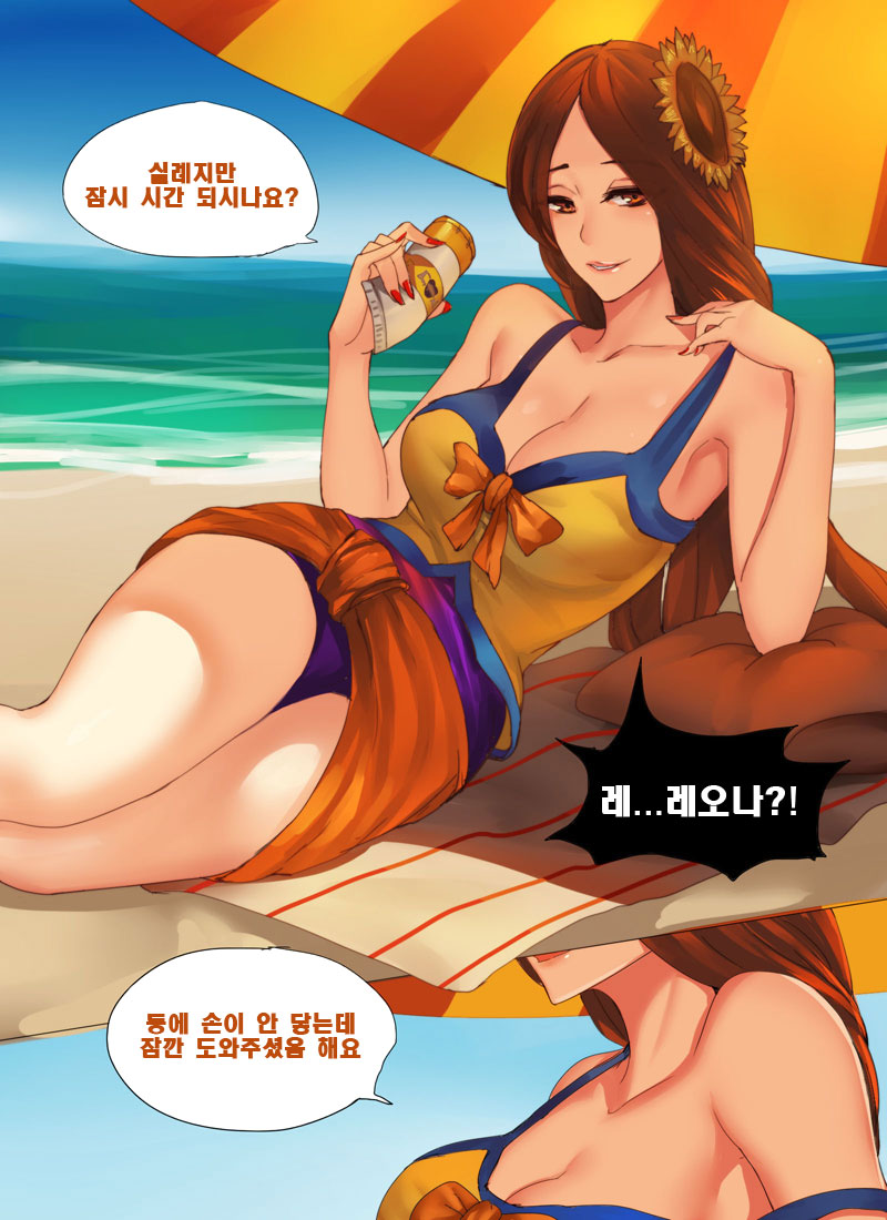 Pool Party - Summer in summoner's rift (Korean) 