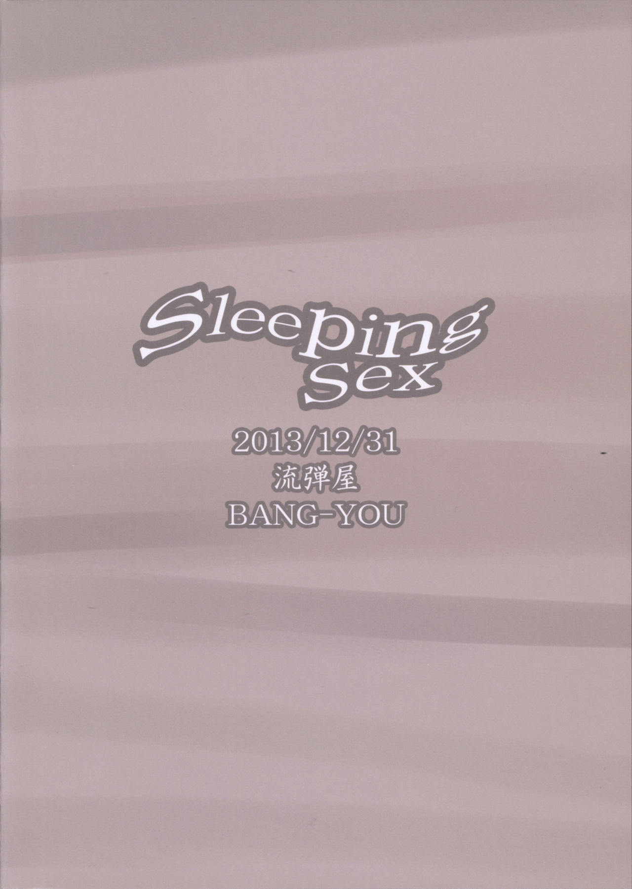 (C85) [Nagaredamaya (BANG-YOU)] SleepingSex (Bishoujo Senshi Sailor Moon) [Korean] [Liberty Library + LIMITE] (C85) [流弾屋 (BANG-YOU)] SleepingSex (美少女戦士セーラームーン) [韓国翻訳]