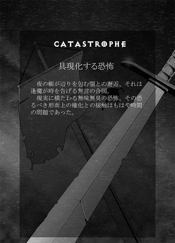[Popo doctrine] CATASTROPHE10 (同人CG集)[ポポドクトリン] CATASTROPHE10 騎士編