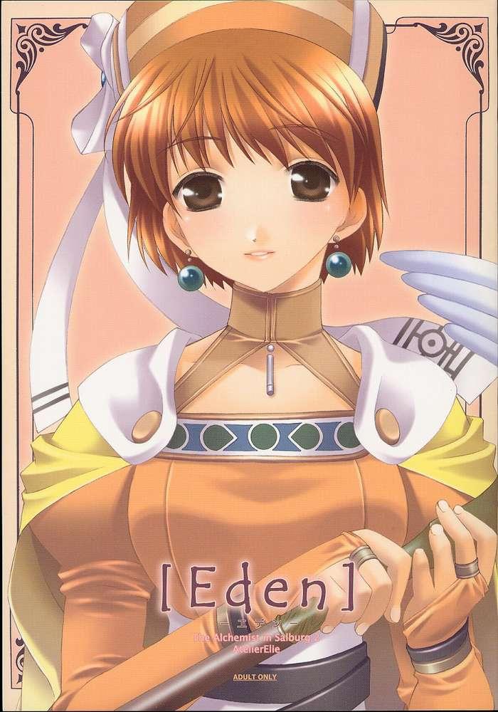 Eden (Atelier Elie) Ｅｄｅｎ　（エリーのアトリエ）