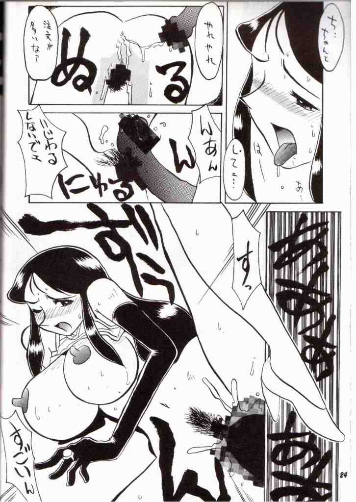 [Chicha Yokoyama] Ginreibon 7 (Giant Robo) 