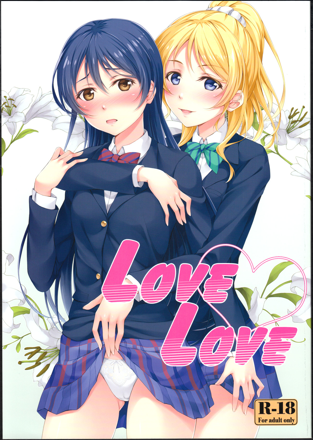 (C86) [Hyakuitishiki (Kurakino Issiki)] Love Love (Love Live!) [Chinese] [黑条汉化] (C86) [百壱式 (椋木野一式)] Love Love (ラブライブ!) [中国翻訳]