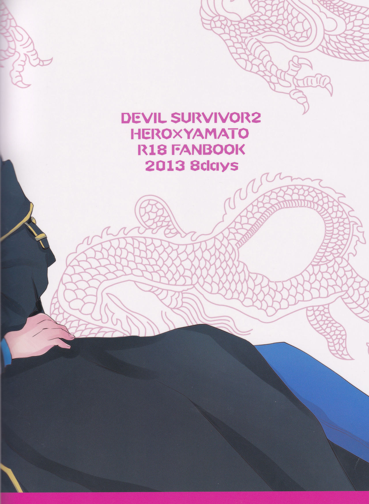 (SUPERKansai19) [8days (Kuon Marino)] Ryuu no Himegoto (Devil Survivor 2) (SUPER関西19) [8days (久遠鞠乃)] 龍の秘め事 (デビルサバイバー2)