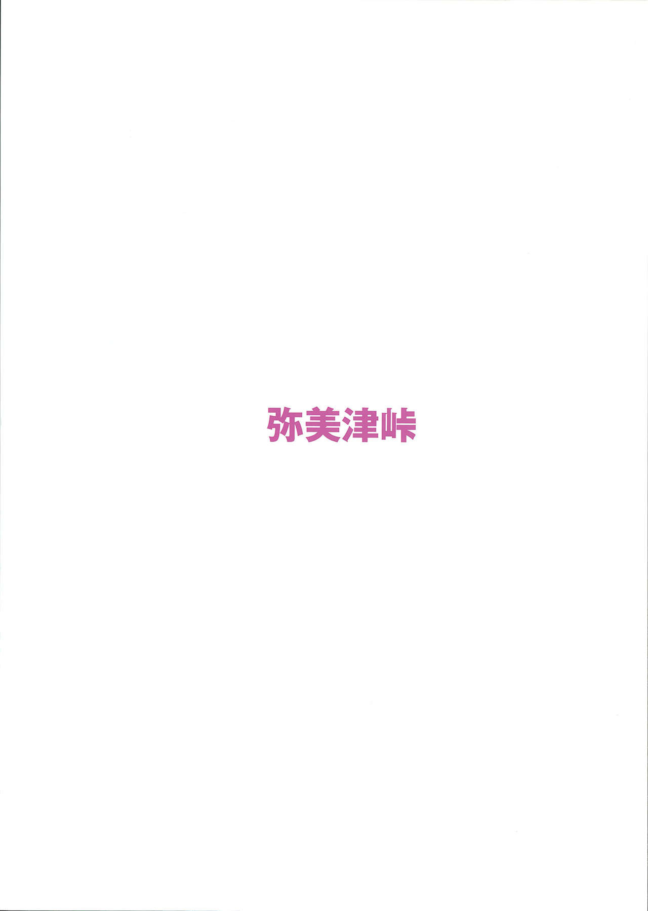 (C87) [Yabitsutouge (Ootori Mahiro)] Nakadashi Senyou NozoEri Sou (Love Live!) [Korean] [뀨뀨꺄꺄] (C87) [弥美津峠 (鳳まひろ)] 膣内射精専用のぞえり荘 (ラブライブ!) [韓国翻訳]