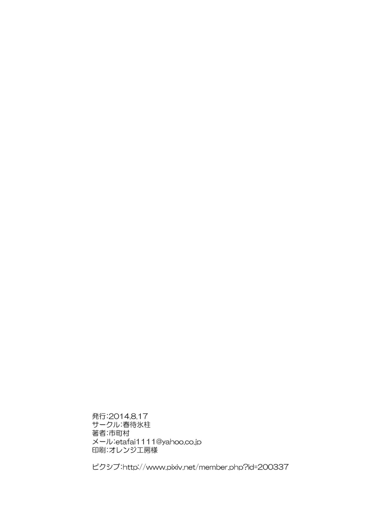[Harumachi Tsurara (Shichoson)] Mono-Eye [Korean] [Digital] [春待氷柱 (市町村)] モノアイ [韓国翻訳] [DL版]