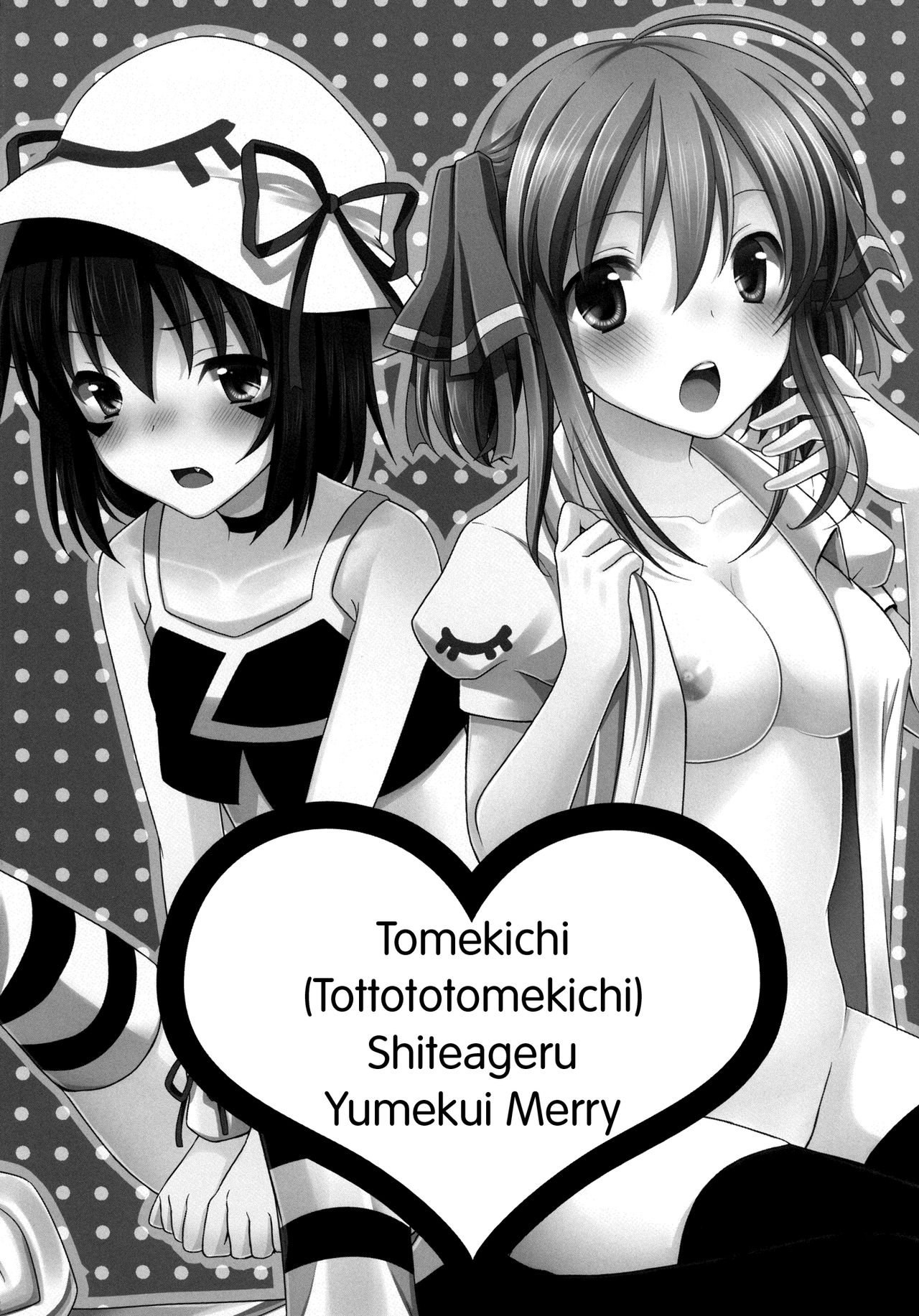 (SC51) [Tottototomekichi (Tomekichi)] Shiteageru (Yumekui Merry) [Russian] [worldendDominator] (サンクリ51) [とっとととめきち (とめきち)] してあげる (夢喰いメリー) [ロシア翻訳]