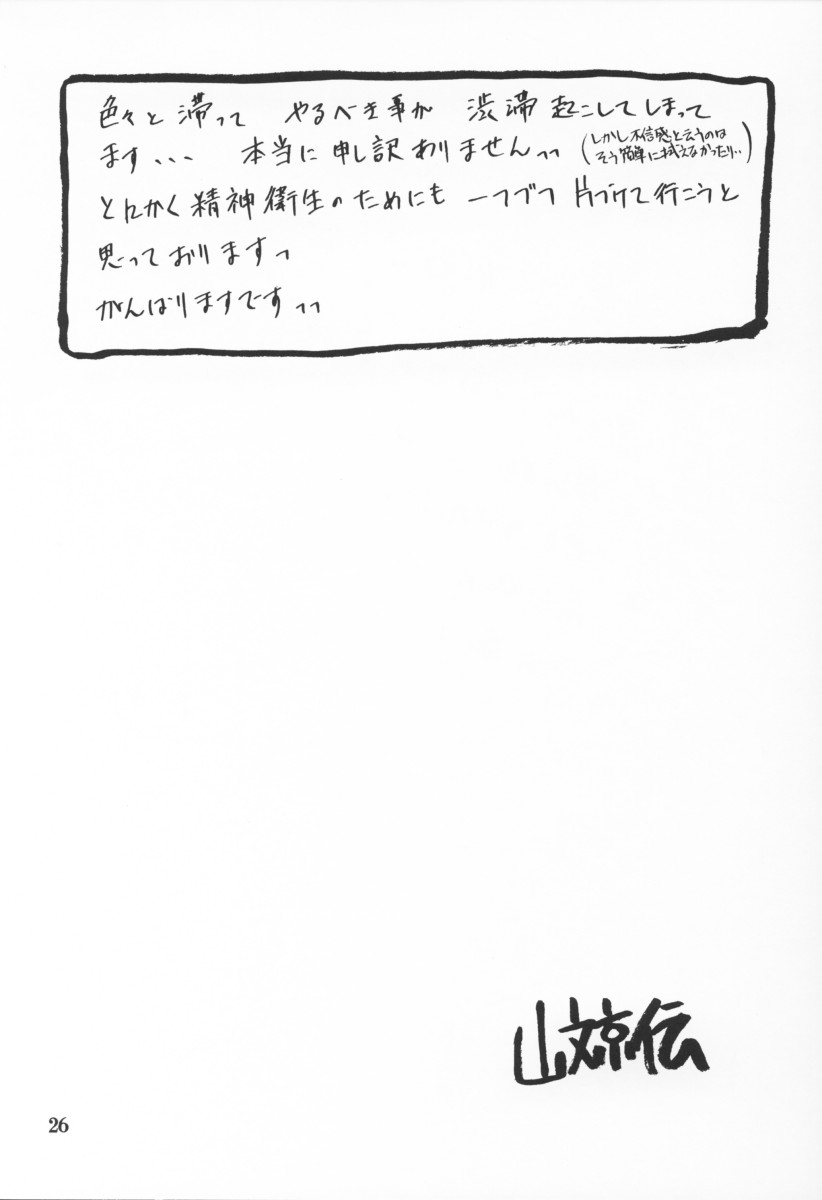 (C64) [Sankaku Apron (Sanbun Kyoden, Umu Rahi)] Yuumon no Hate Ku | 우민의 끝 IX [Korean] (C64) [さんかくエプロン (山文京伝、有無らひ)] 憂悶の果て・九 [韓国翻訳]