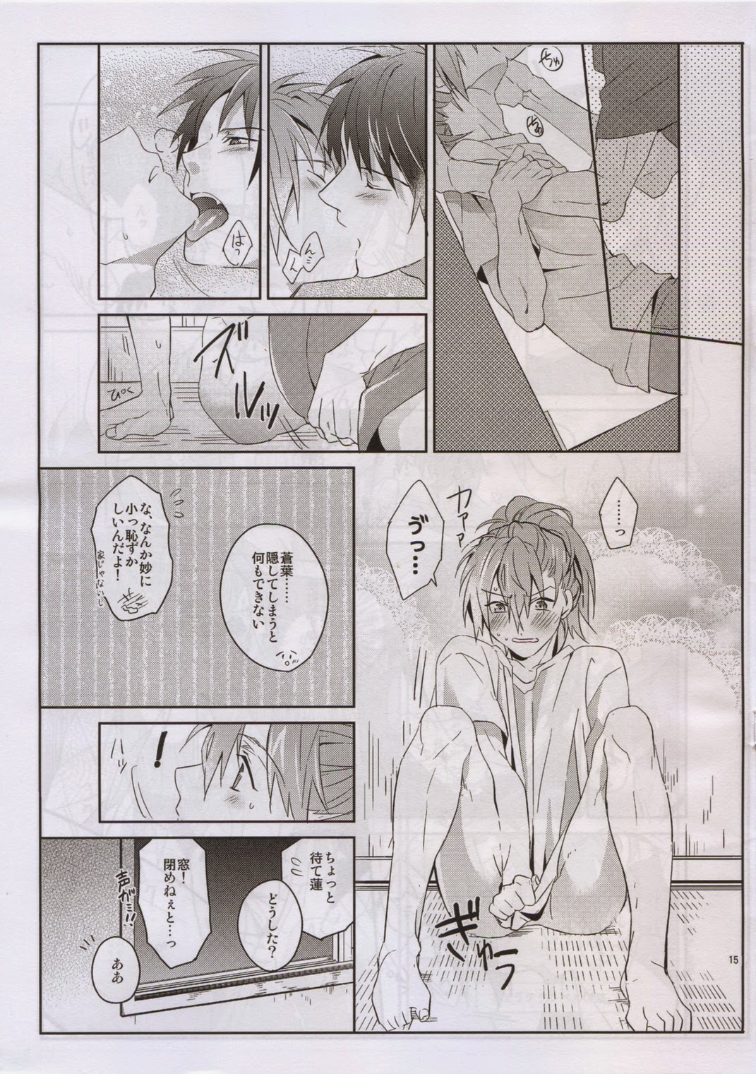 (Brain Breaker 3) [smat. (Akatsuki Tomato)] After Summer Time (DRAMAtical Murder) (ブレブレ3) [smat. (朱月とまと)] After Summer Time (DRAMAtical Murder)
