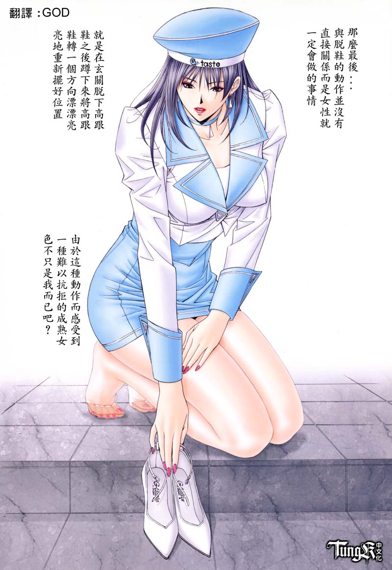 Manga-- G-Taste 3 (Chinese Version) 