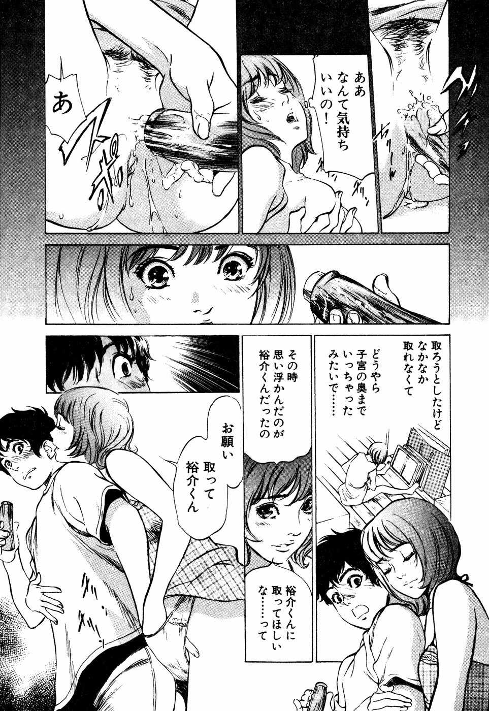 [Kaoru Hazuki] Antique Romantic Vol.3 Mitsutsubo Kantei Pen [八月薫] アンチックロマンチック Vol.3 蜜壺鑑定編