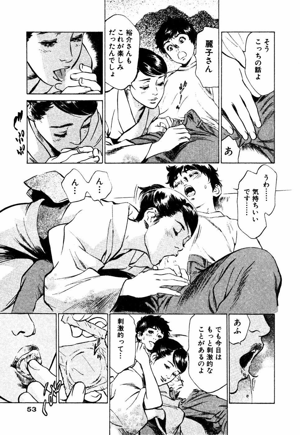 [Kaoru Hazuki] Antique Romantic Vol.3 Mitsutsubo Kantei Pen [八月薫] アンチックロマンチック Vol.3 蜜壺鑑定編