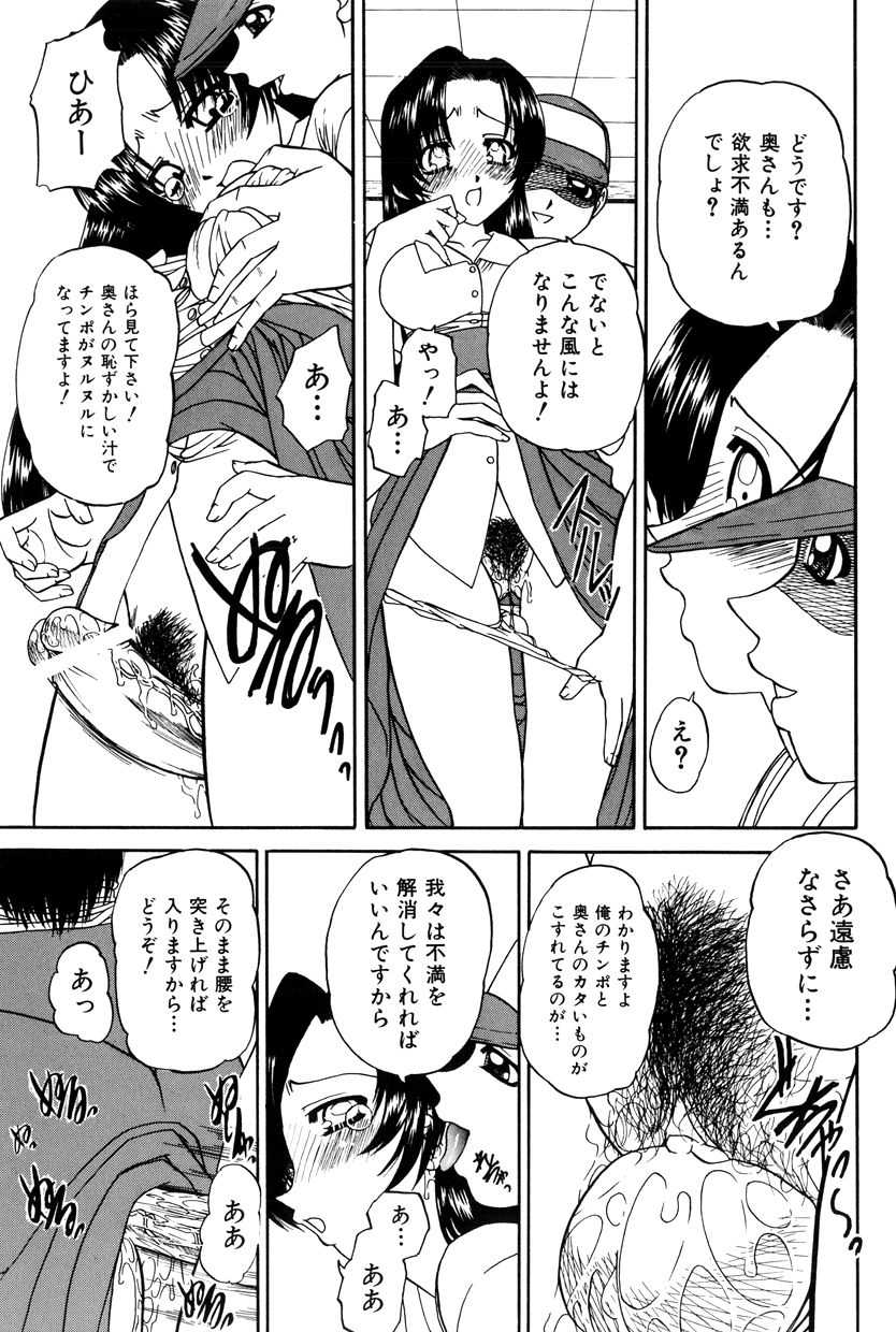 [Seraphim Comics] Himitsu No Kanzume 