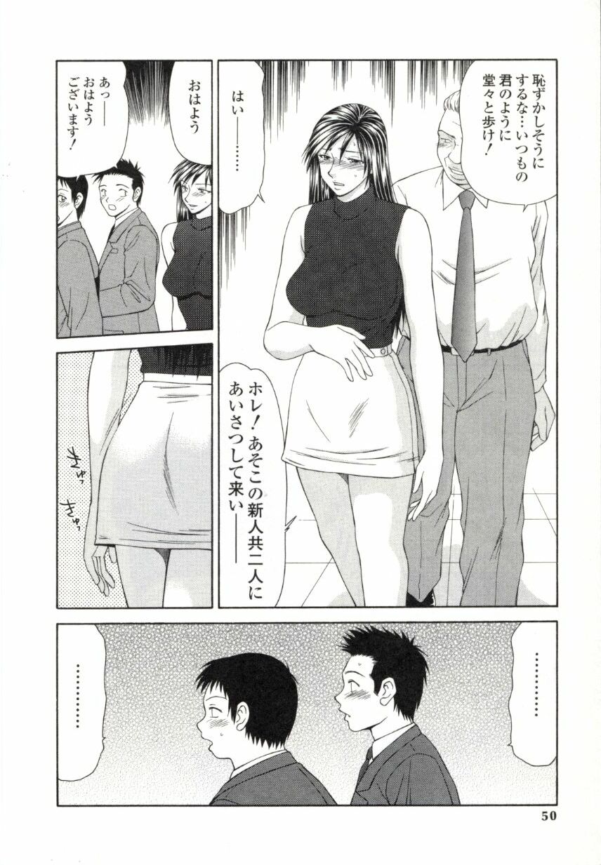 [Ikoma Ippei] [2003-08-10] Caster Ayako 2 